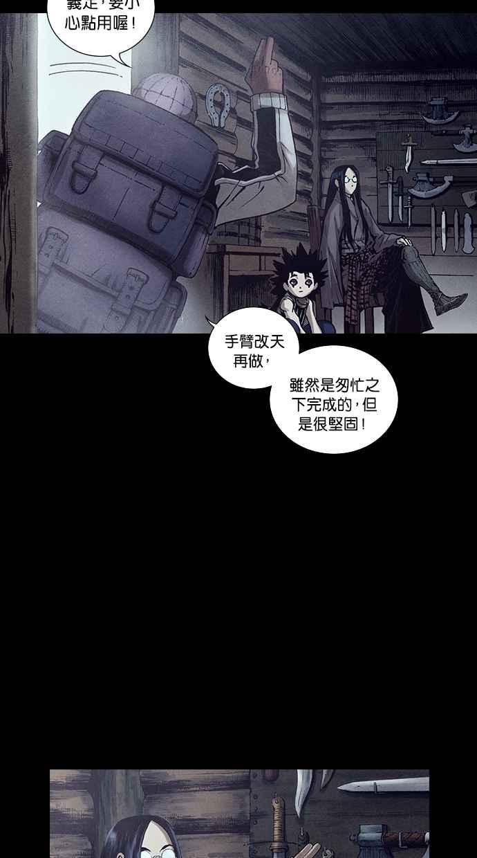 《新暗行御史》第179话 第30页