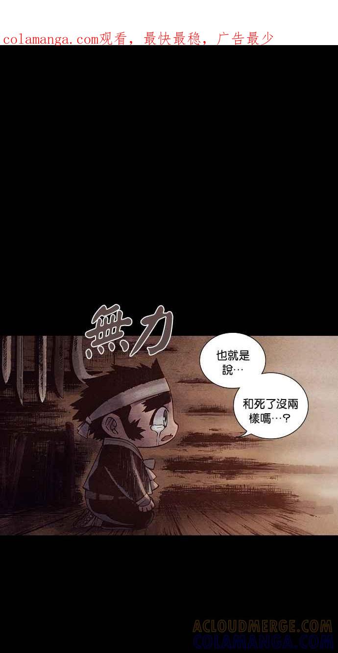 《新暗行御史》第179话 第1页