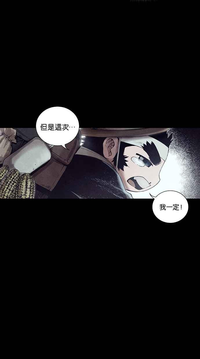 《新暗行御史》第179话 第26页