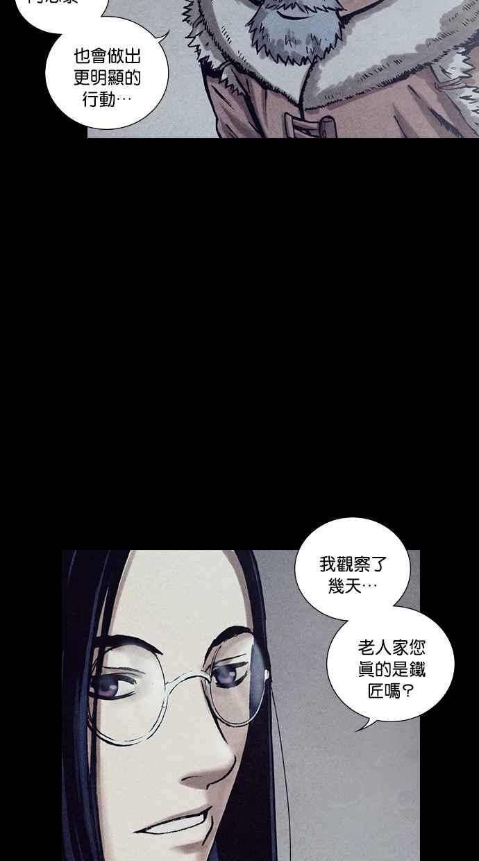 《新暗行御史》第179话 第33页