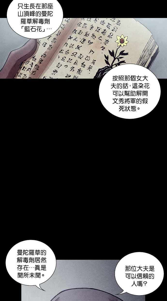 《新暗行御史》第179话 第17页