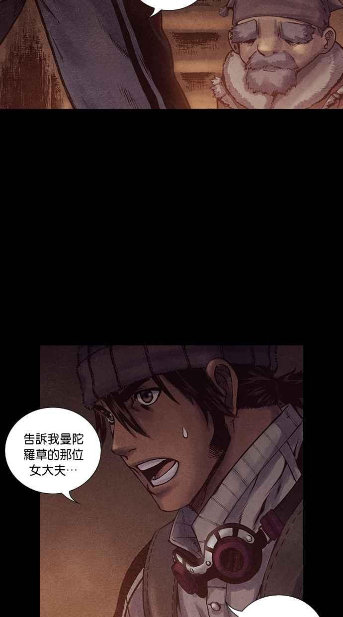 《新暗行御史》第179话 第3页