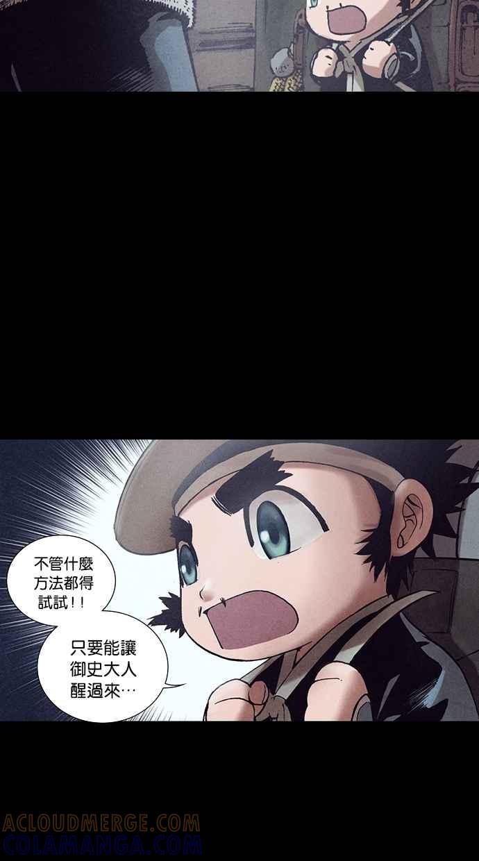 《新暗行御史》第179话 第19页