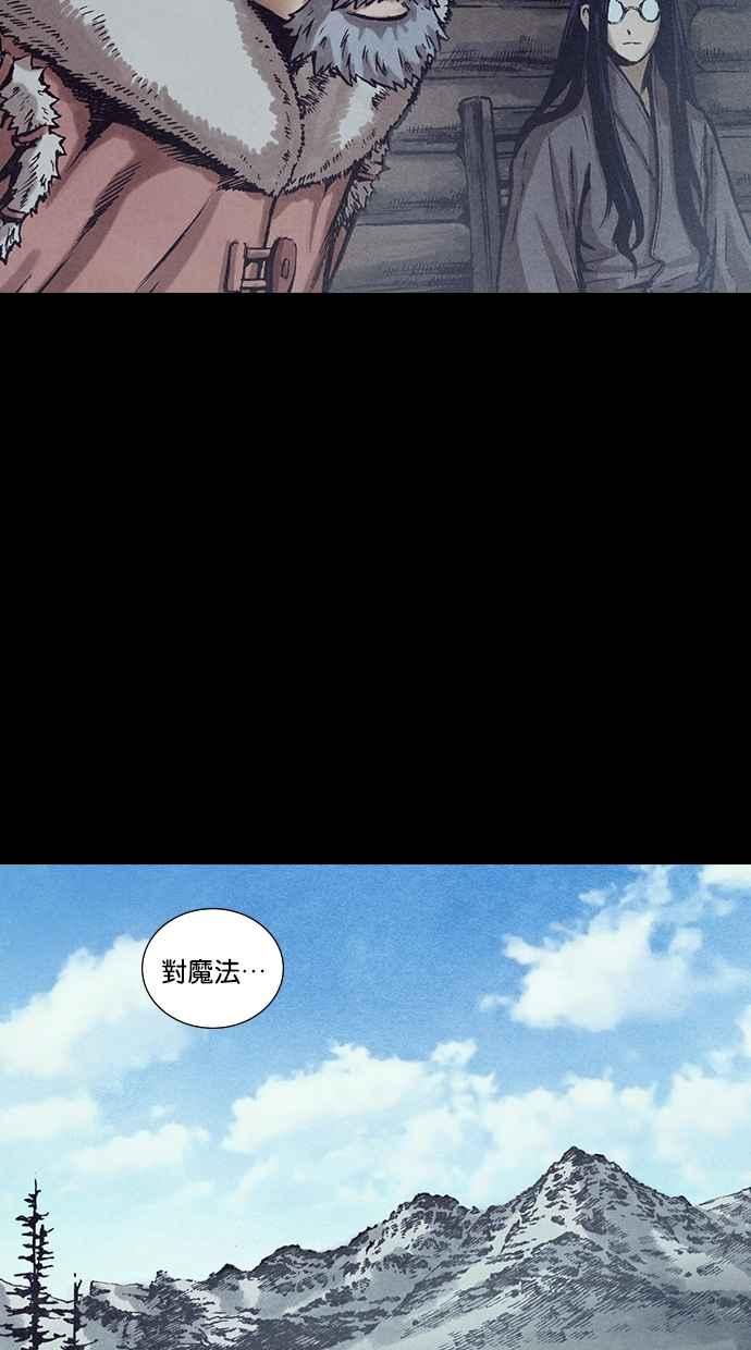 《新暗行御史》第179话 第35页