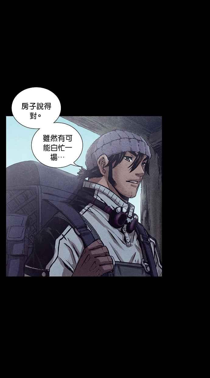 《新暗行御史》第179话 第20页