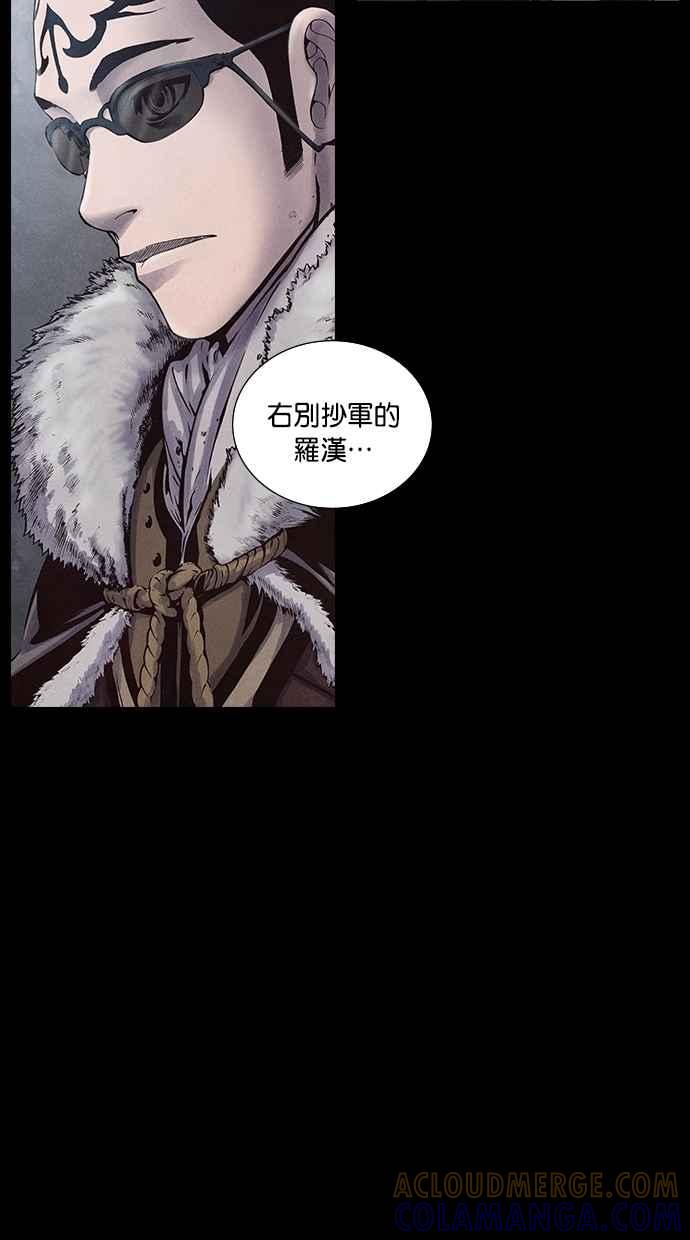 《新暗行御史》第180话 第19页