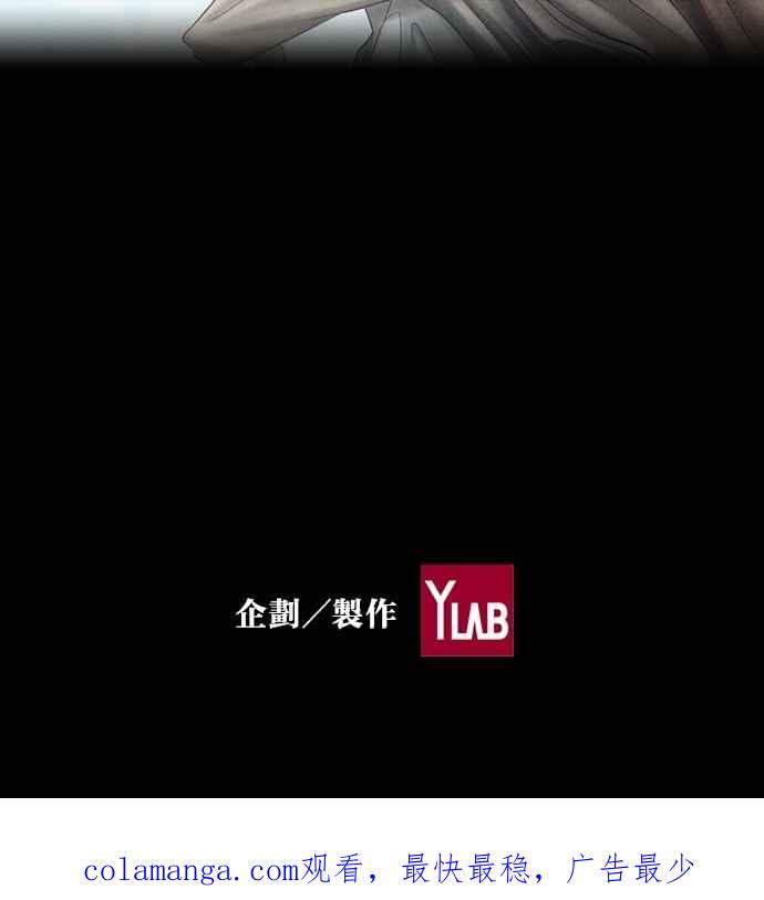 《新暗行御史》第180话 第60页