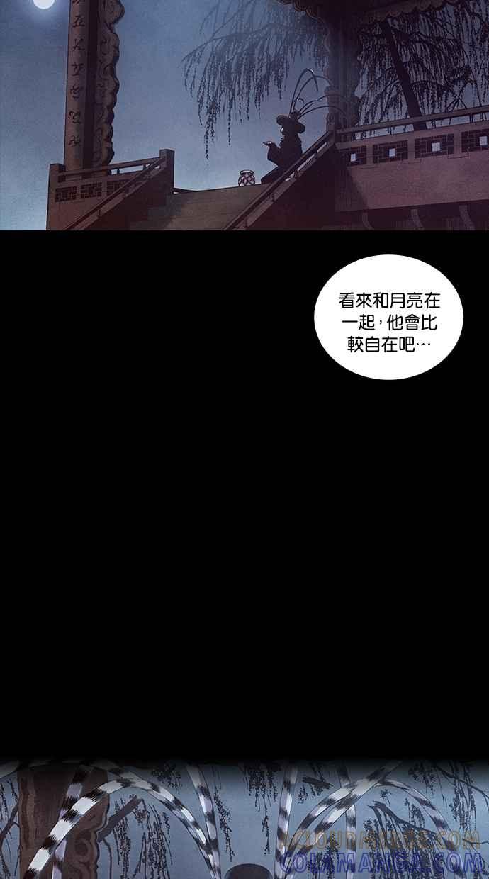 《新暗行御史》第180话 第25页