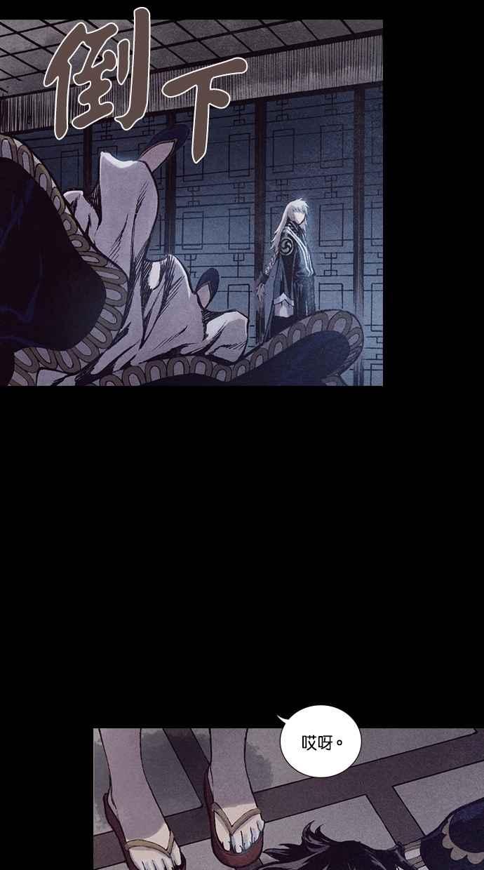 《新暗行御史》第180话 第8页