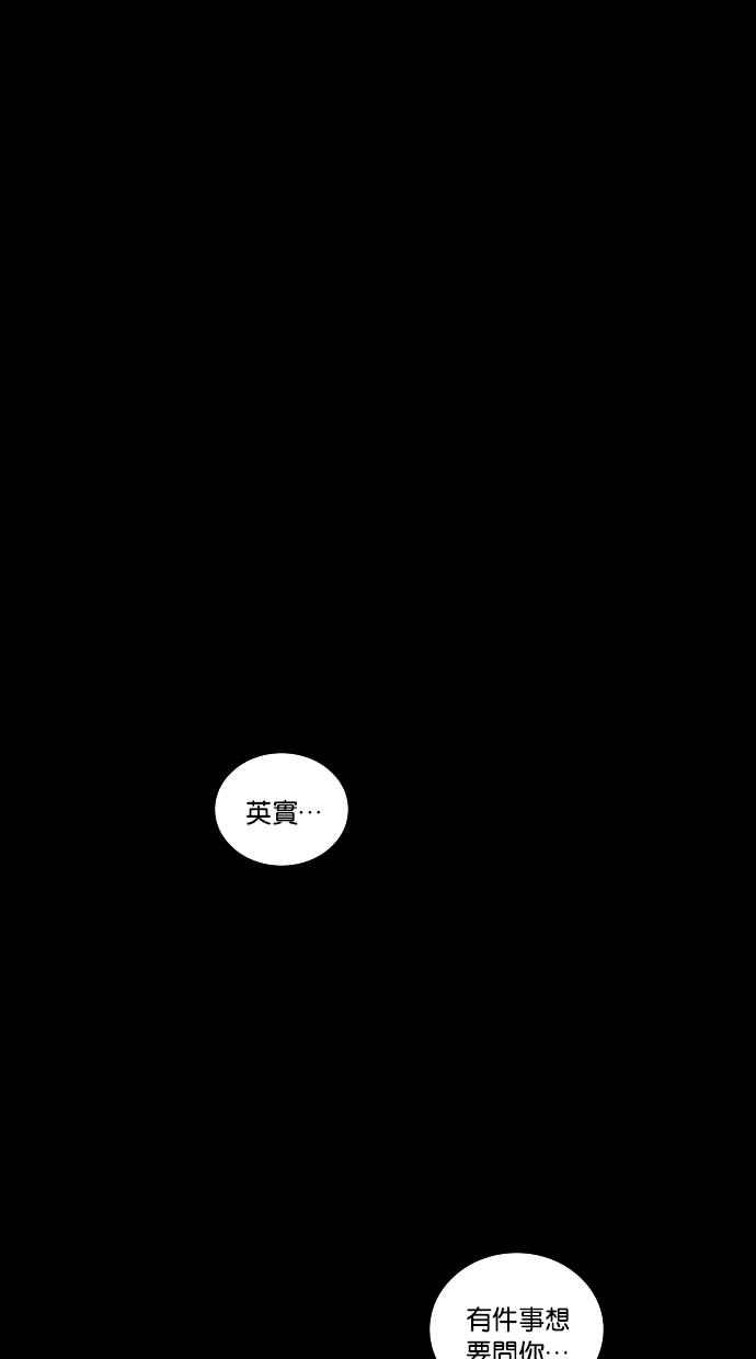《新暗行御史》第180话 第35页