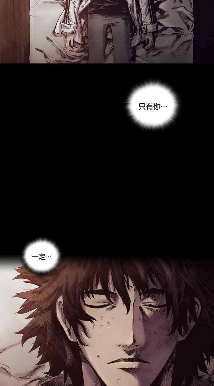 《新暗行御史》第180话 第54页