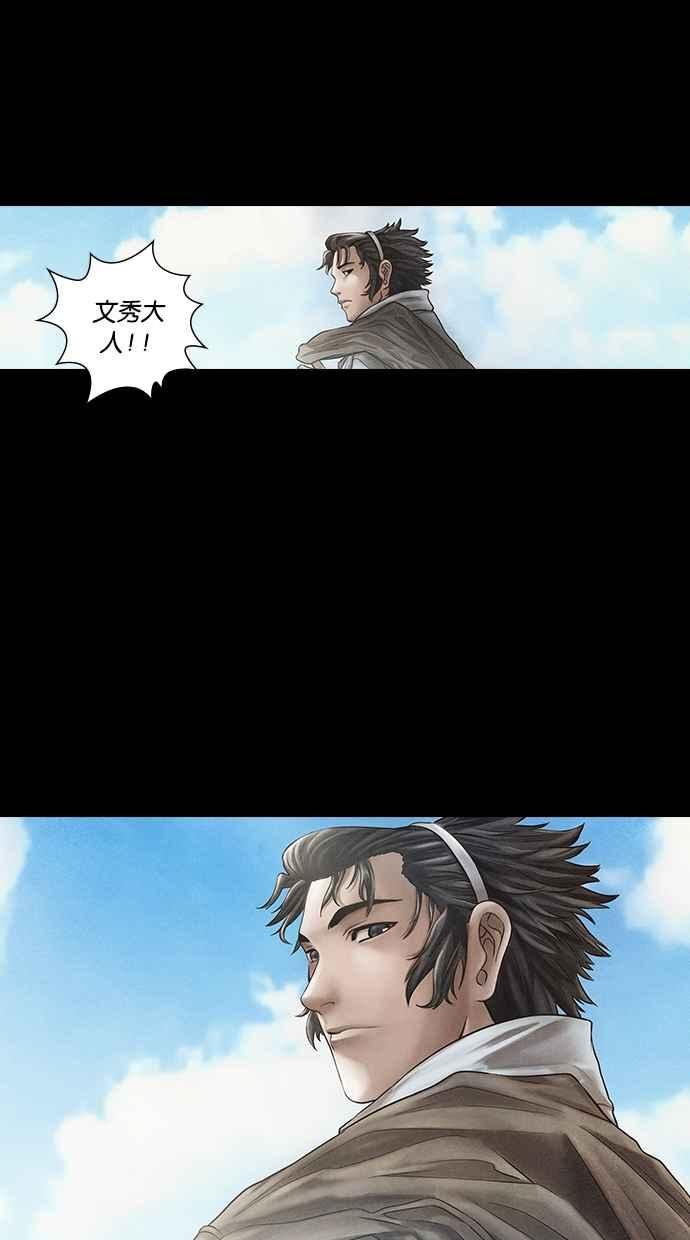 《新暗行御史》第180话 第59页