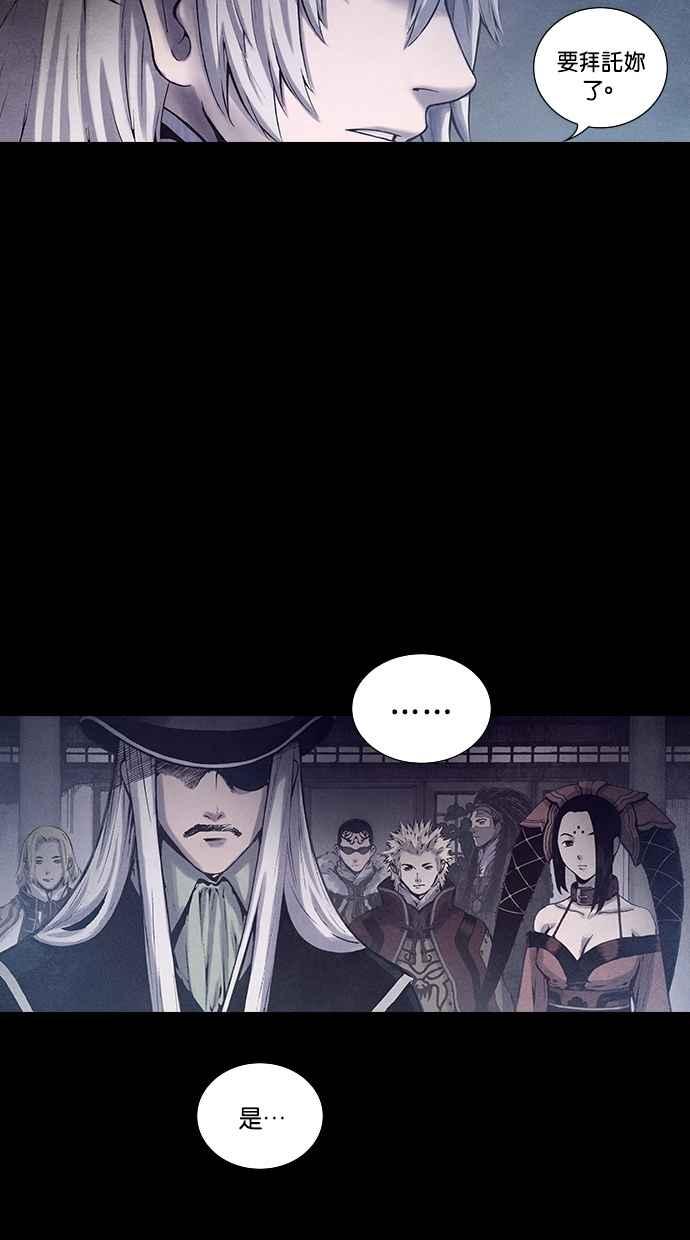 《新暗行御史》第180话 第47页