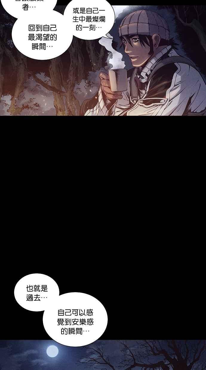 《新暗行御史》第180话 第38页