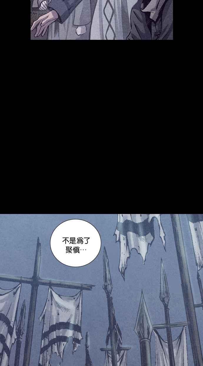 《新暗行御史》第180话 第29页