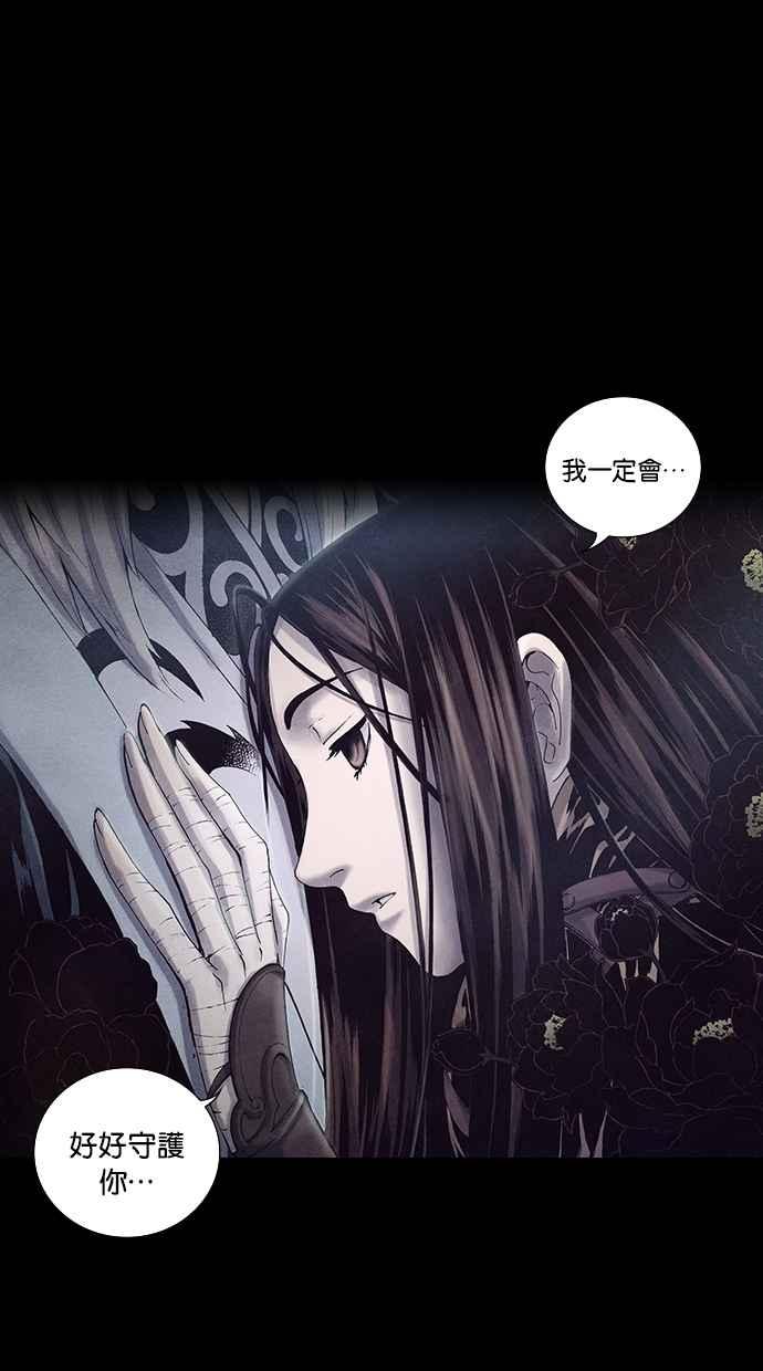 《新暗行御史》第180话 第48页