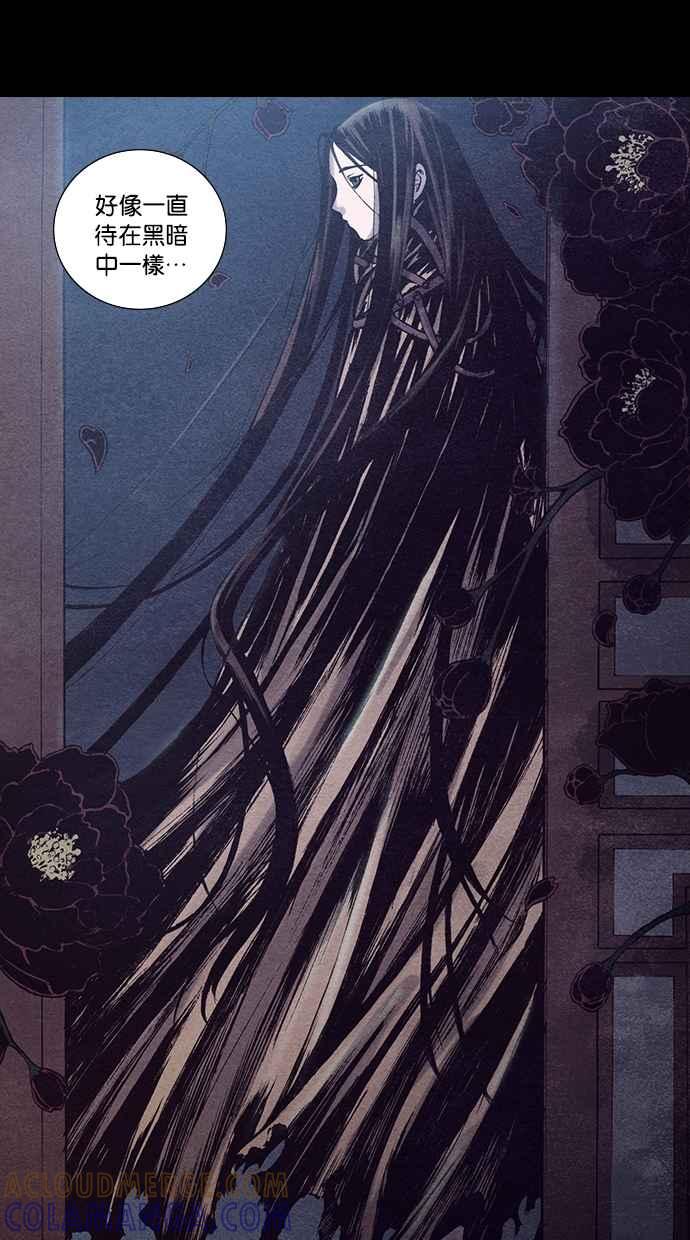 《新暗行御史》第180话 第43页