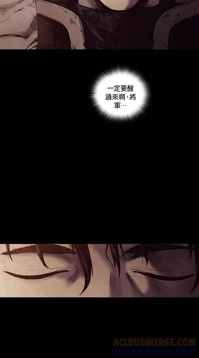 《新暗行御史》第180话 第55页