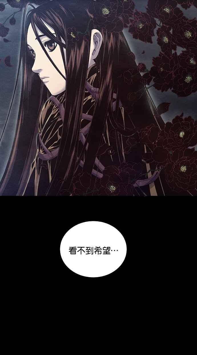 《新暗行御史》第180话 第45页