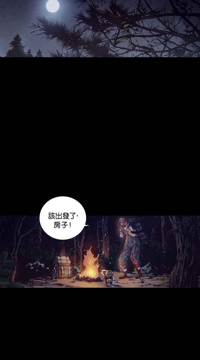 《新暗行御史》第180话 第50页