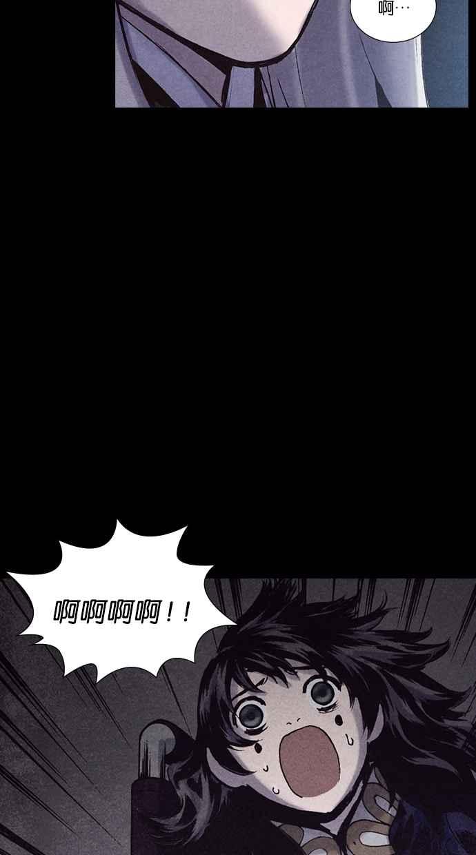 《新暗行御史》第180话 第5页