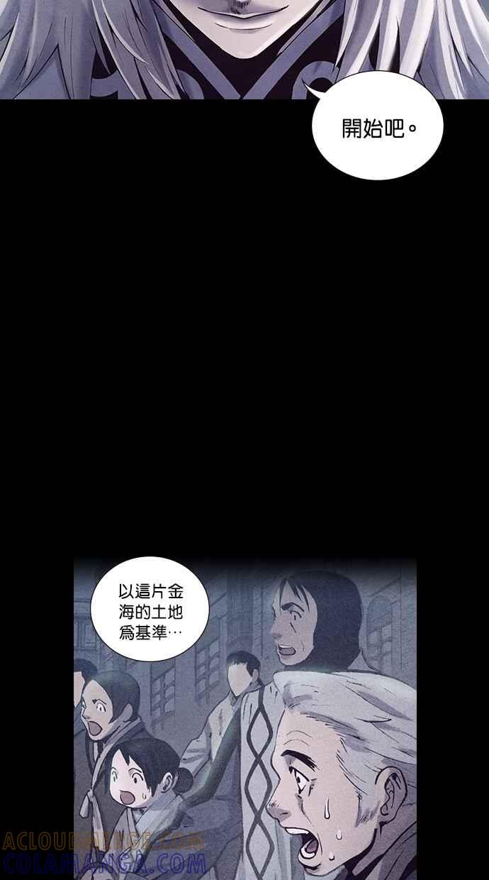 《新暗行御史》第180话 第28页