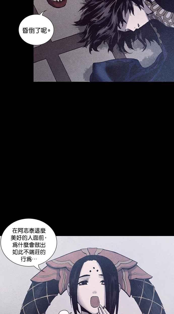 《新暗行御史》第180话 第9页