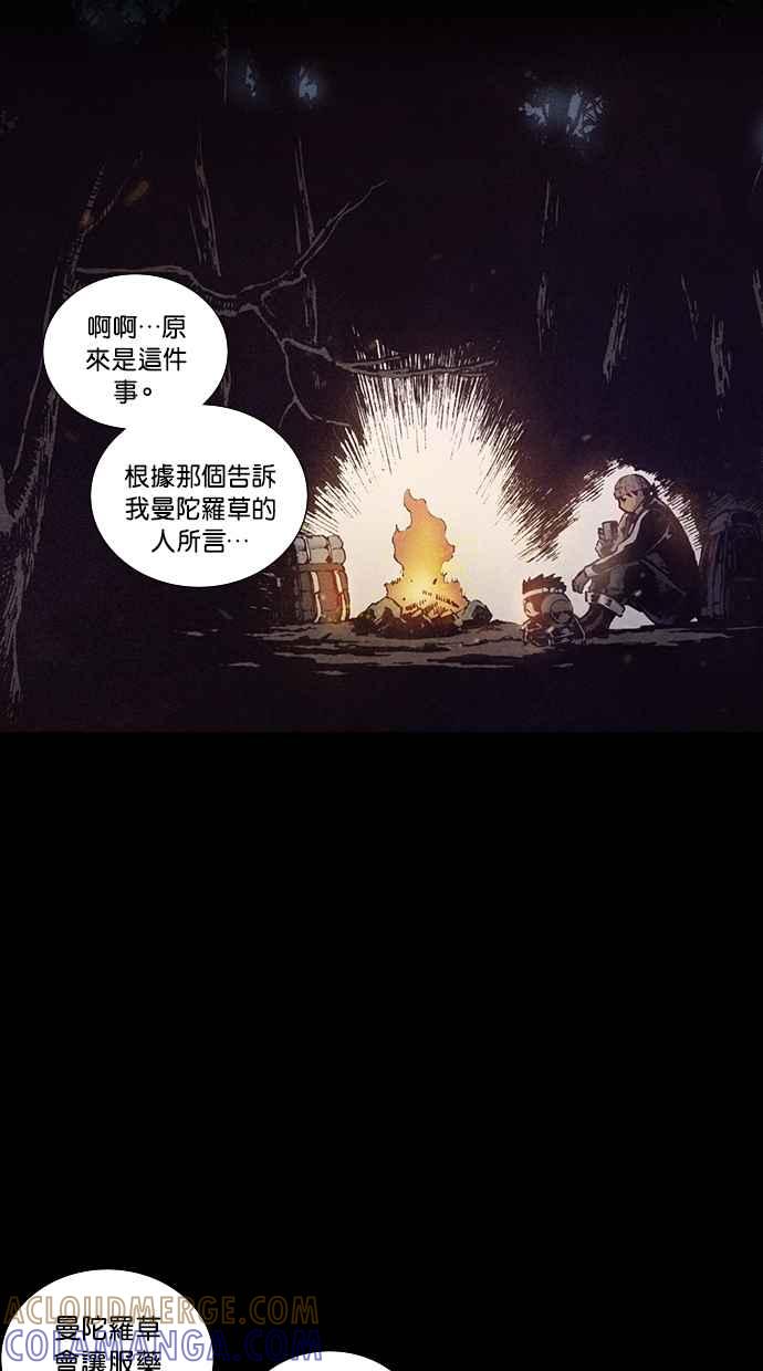 《新暗行御史》第180话 第37页
