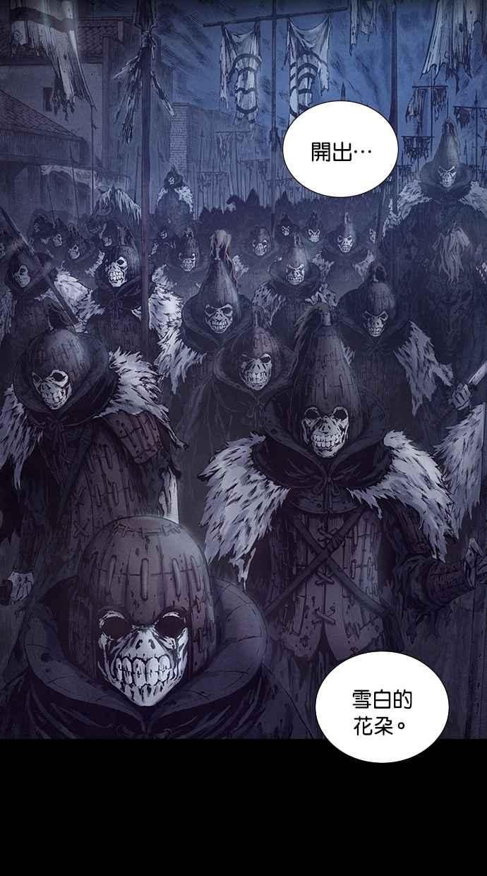 《新暗行御史》第180话 第32页