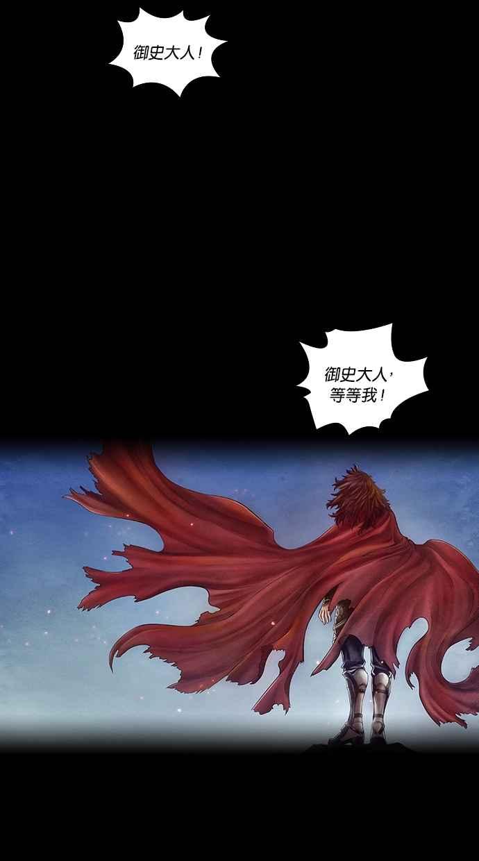 《新暗行御史》第180话 第57页
