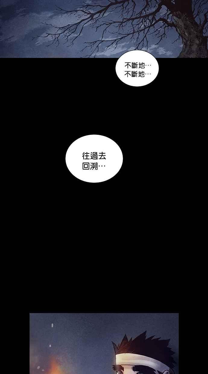 《新暗行御史》第180话 第39页