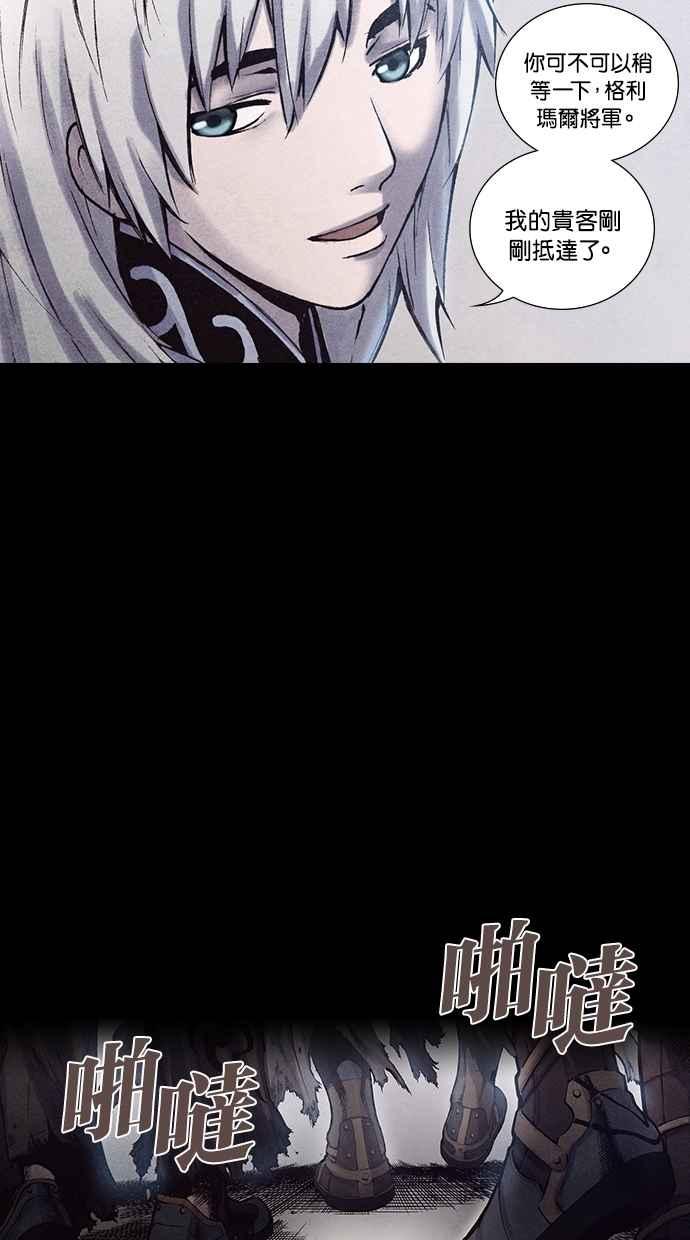 《新暗行御史》第180话 第14页