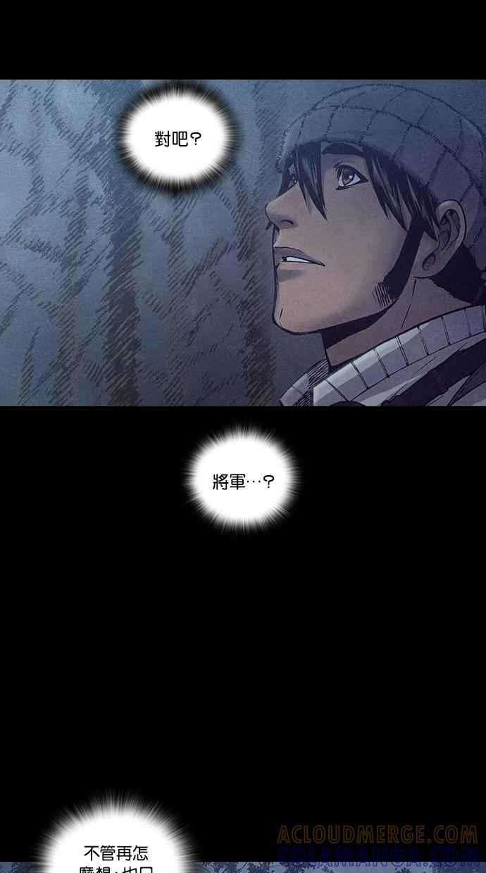 《新暗行御史》第180话 第52页