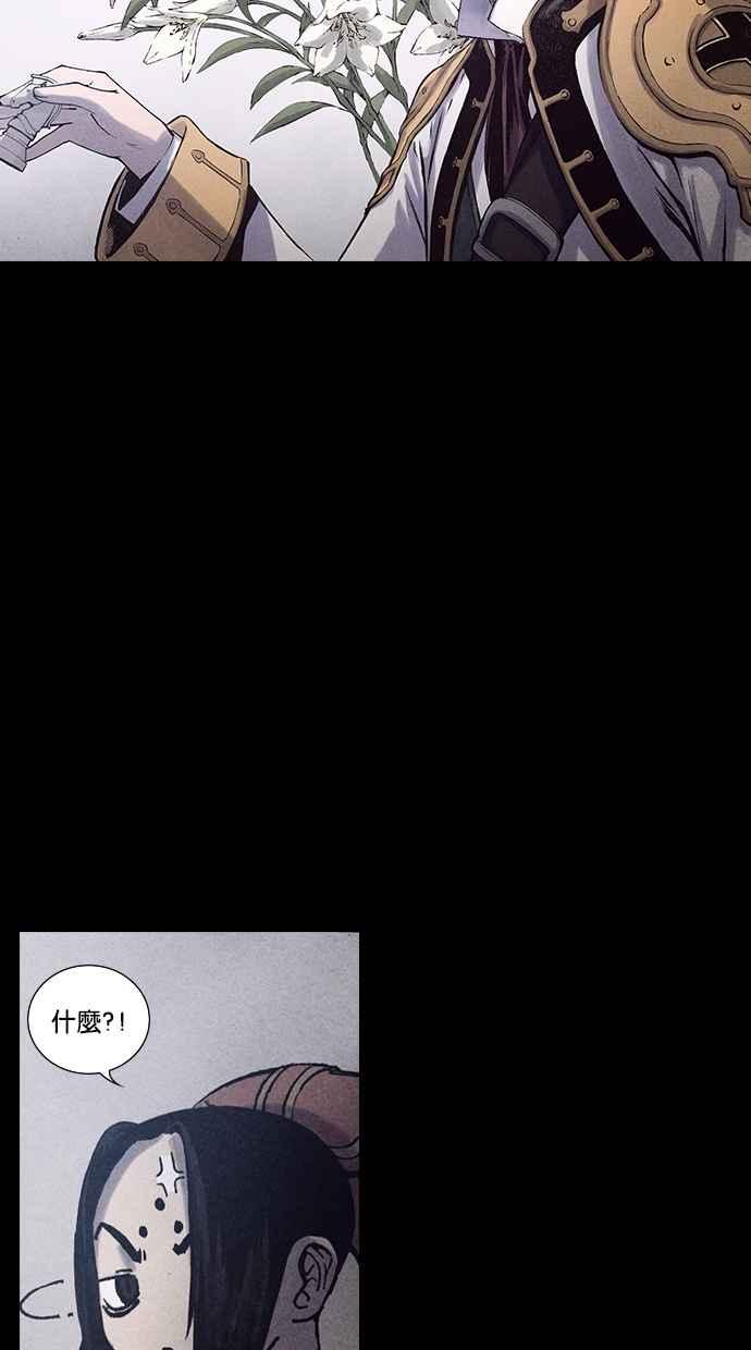 《新暗行御史》第180话 第12页