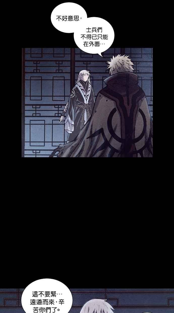 《新暗行御史》第180话 第20页