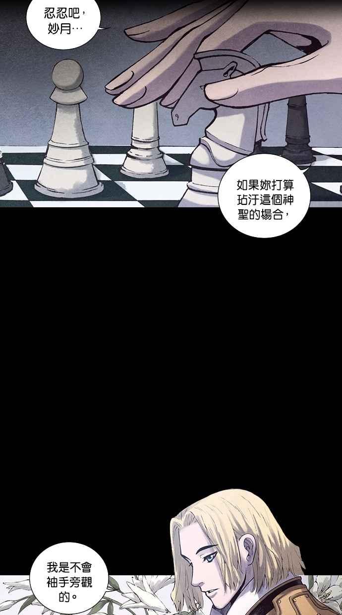 《新暗行御史》第180话 第11页