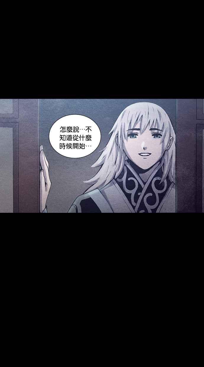《新暗行御史》第180话 第42页