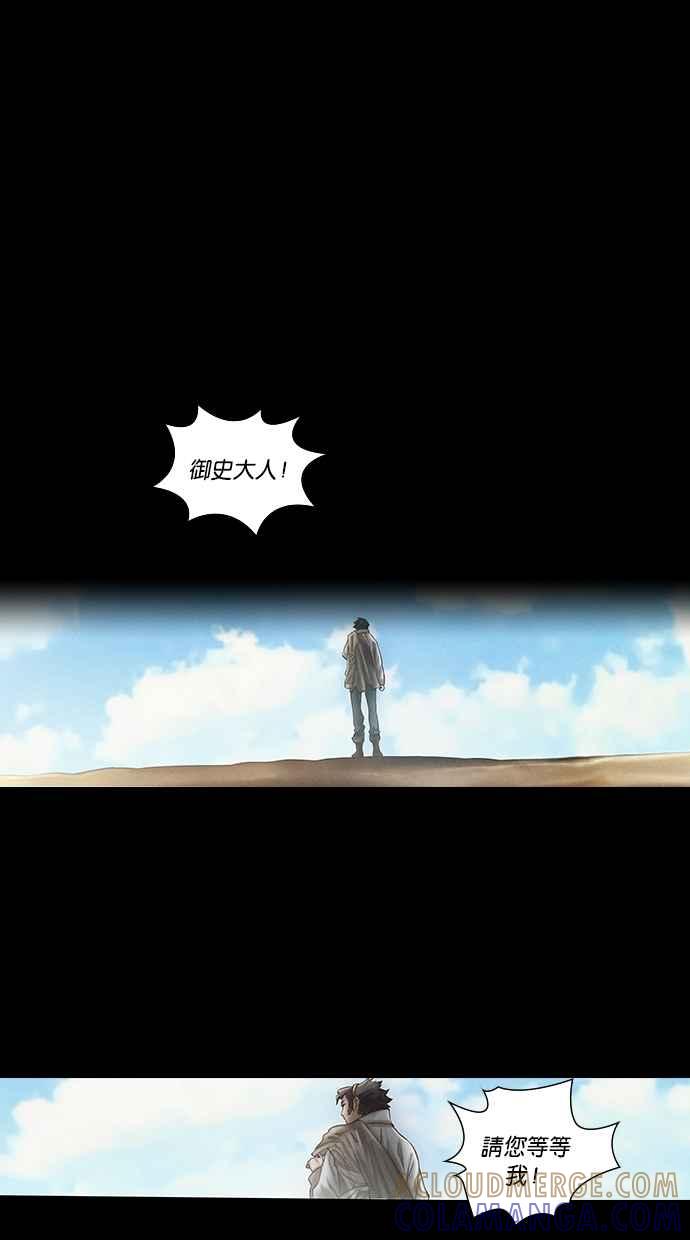 《新暗行御史》第180话 第58页