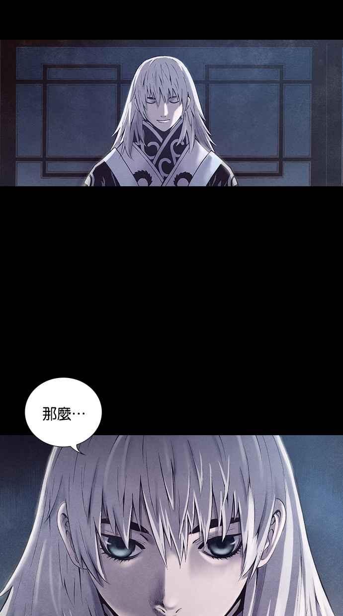 《新暗行御史》第180话 第27页