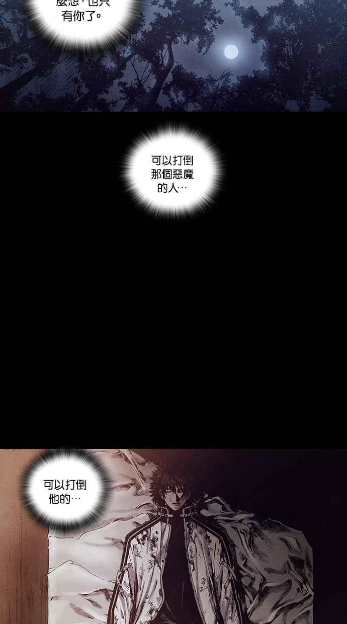 《新暗行御史》第180话 第53页