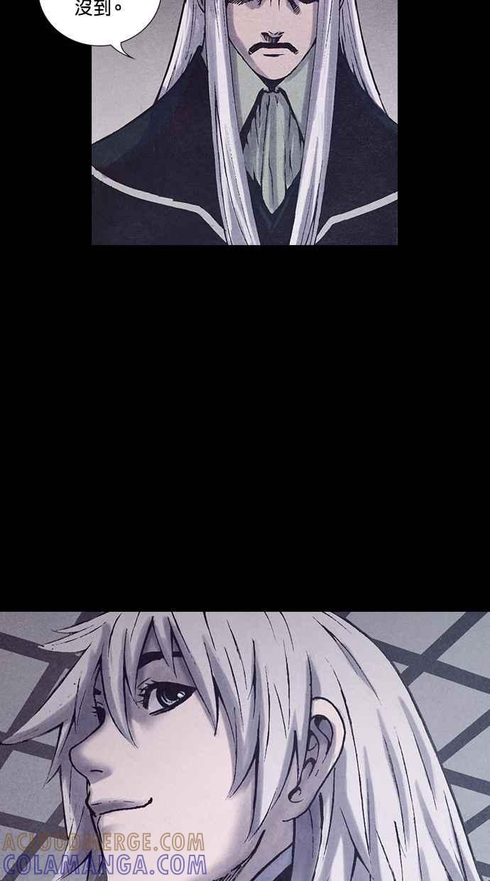 《新暗行御史》第180话 第22页