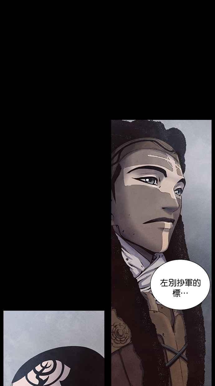 《新暗行御史》第180话 第18页