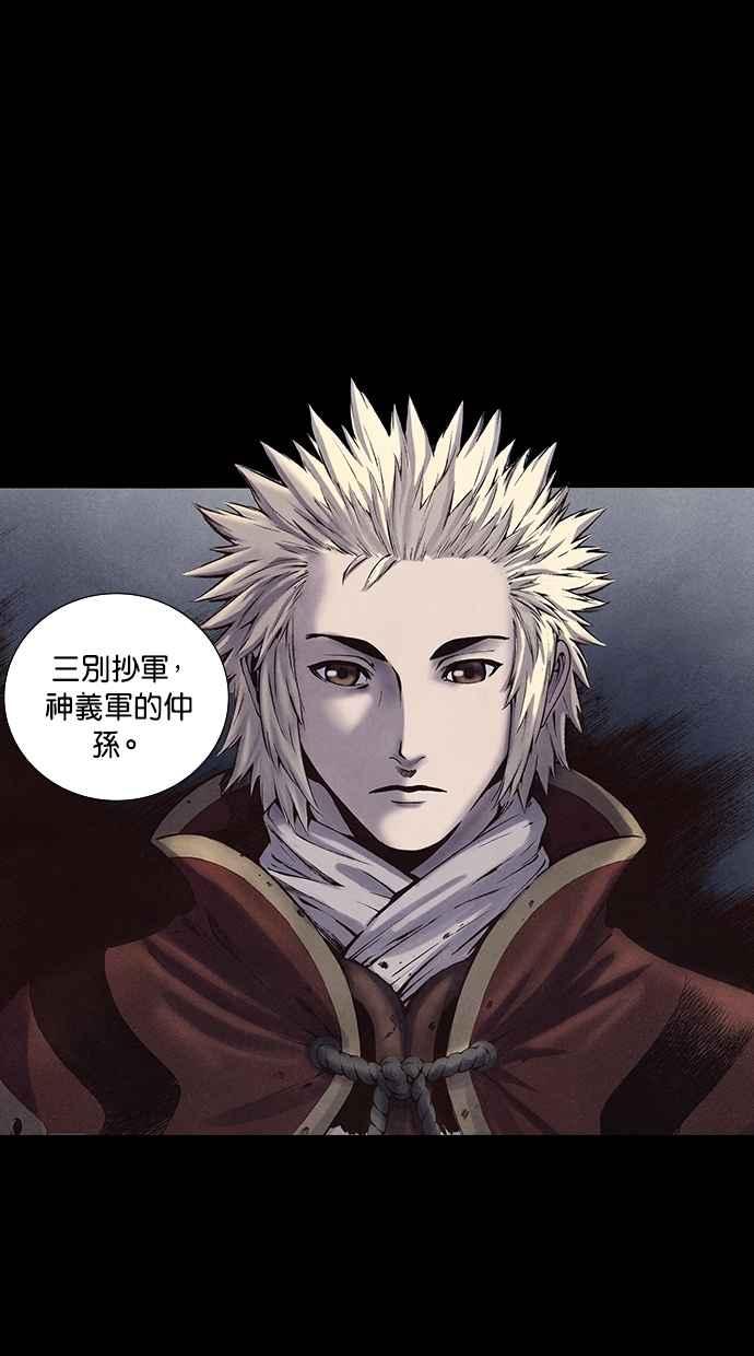 《新暗行御史》第180话 第17页