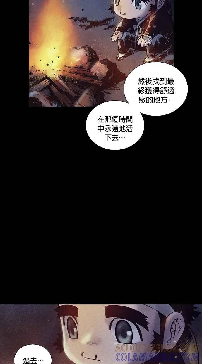 《新暗行御史》第180话 第40页