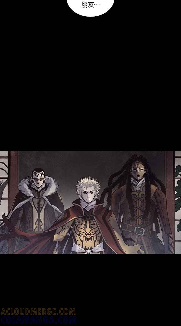《新暗行御史》第180话 第16页