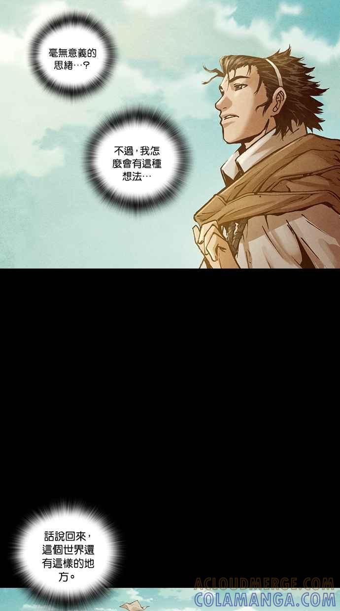 《新暗行御史》第181话 第19页