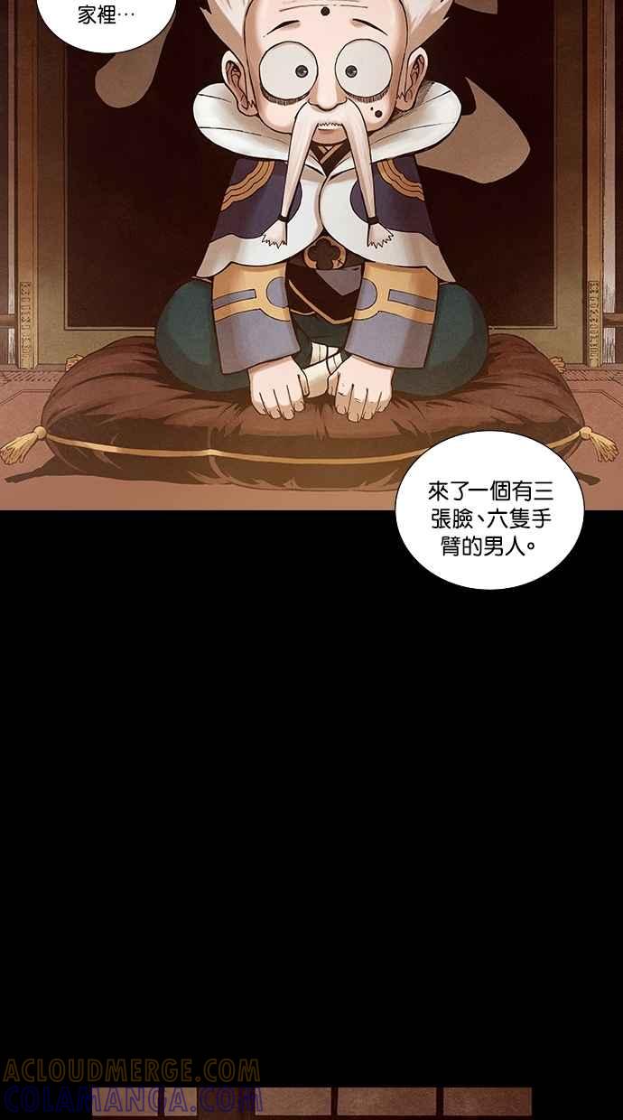 《新暗行御史》第181话 第37页