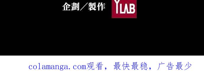 《新暗行御史》第181话 第48页