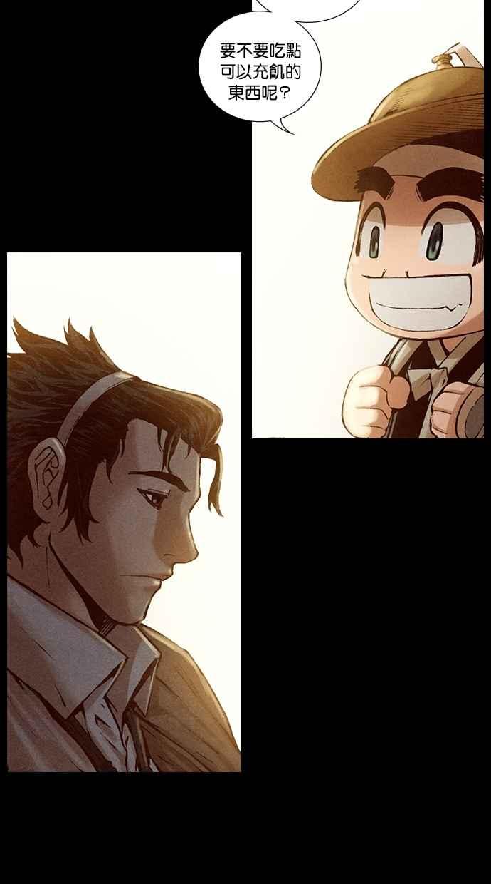 《新暗行御史》第181话 第9页