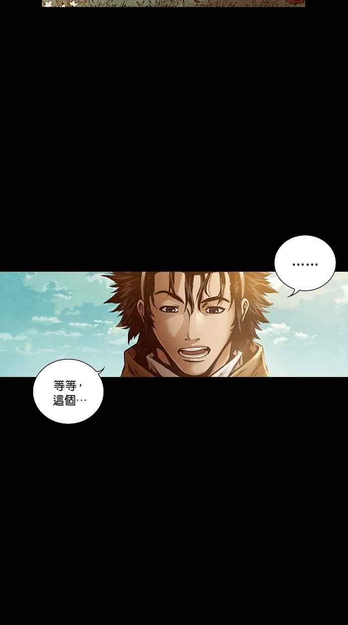 《新暗行御史》第181话 第26页